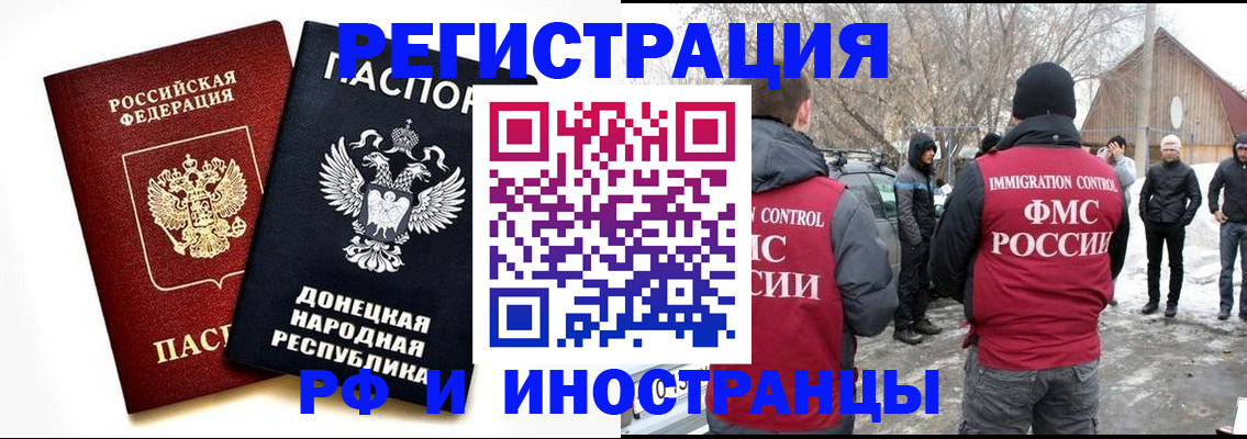 временная регистрация адрес в Куйбышеве