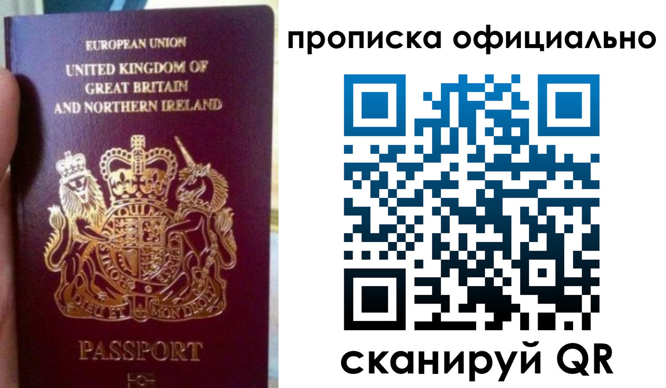 временная регистрация гарантия в Куйбышеве