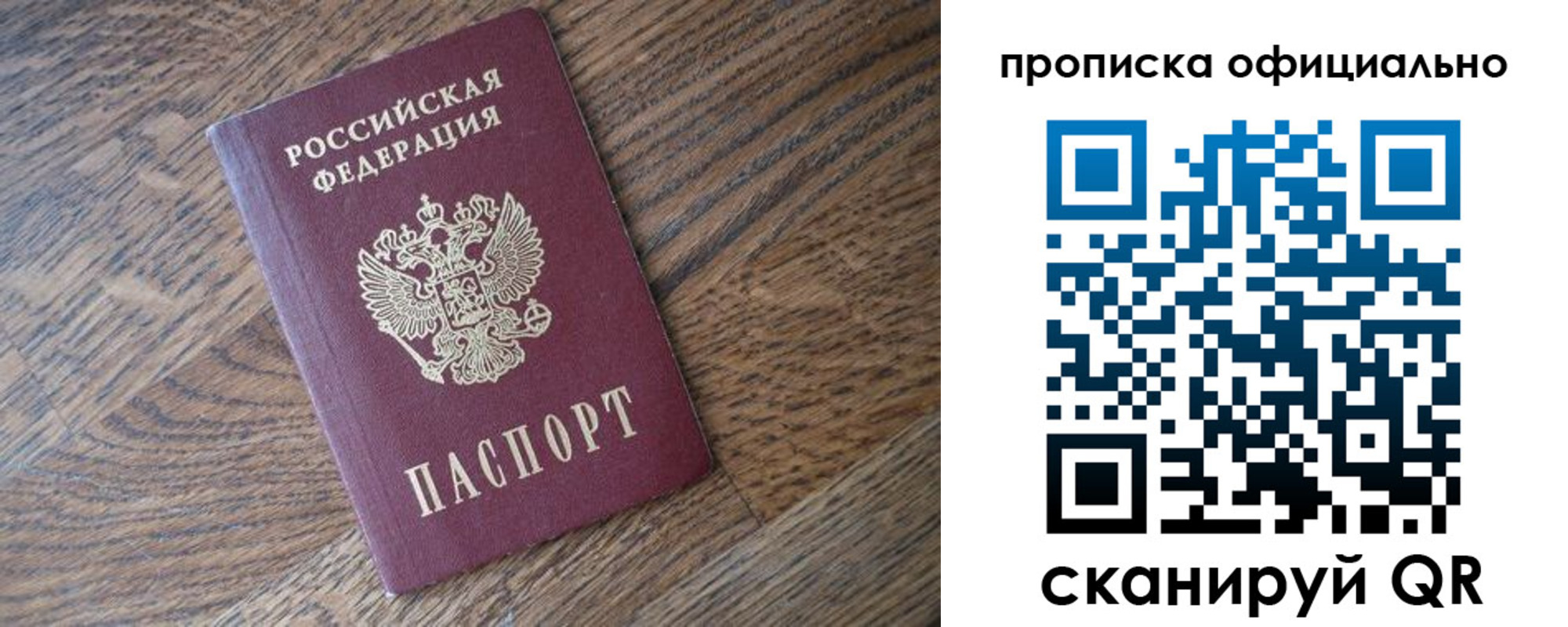 прописка в квартире в Куйбышеве