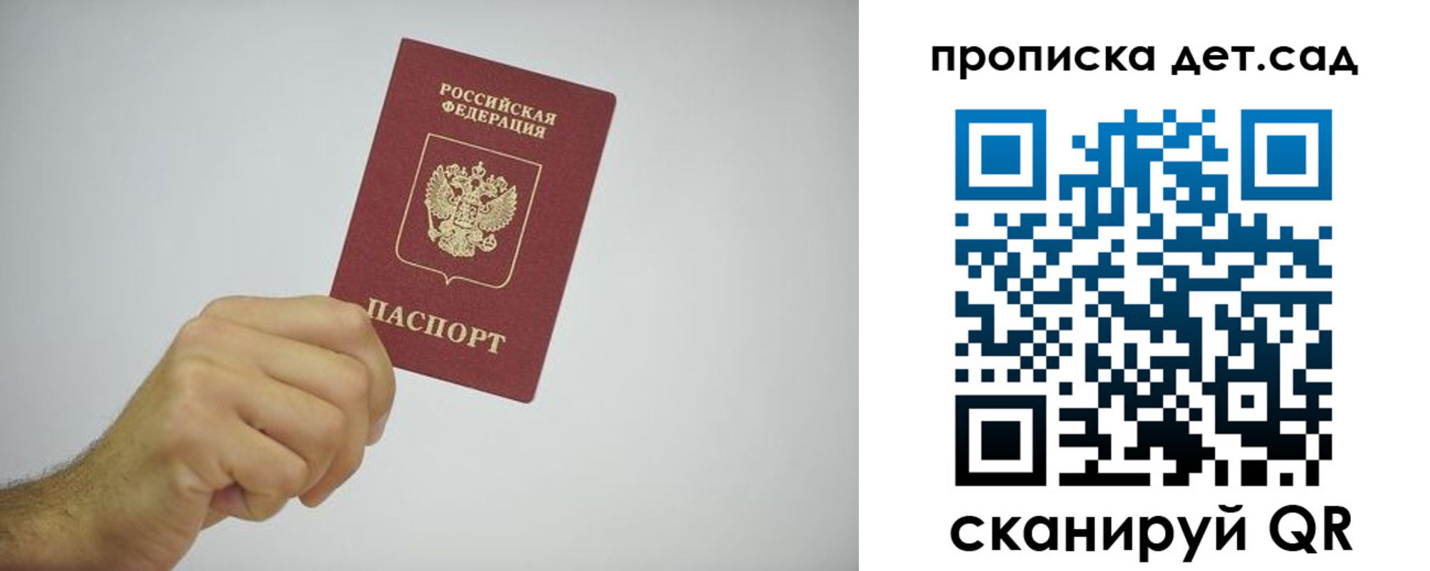 регистрация для школы в Куйбышеве