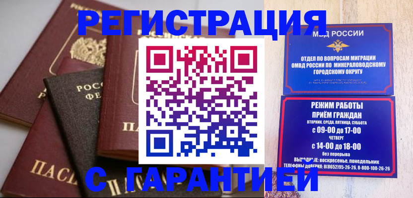 прописка для работы в Куйбышеве