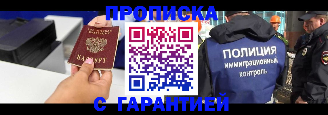 временная регистрация недорого в Куйбышеве